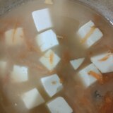 にんじんと豆腐の味噌汁